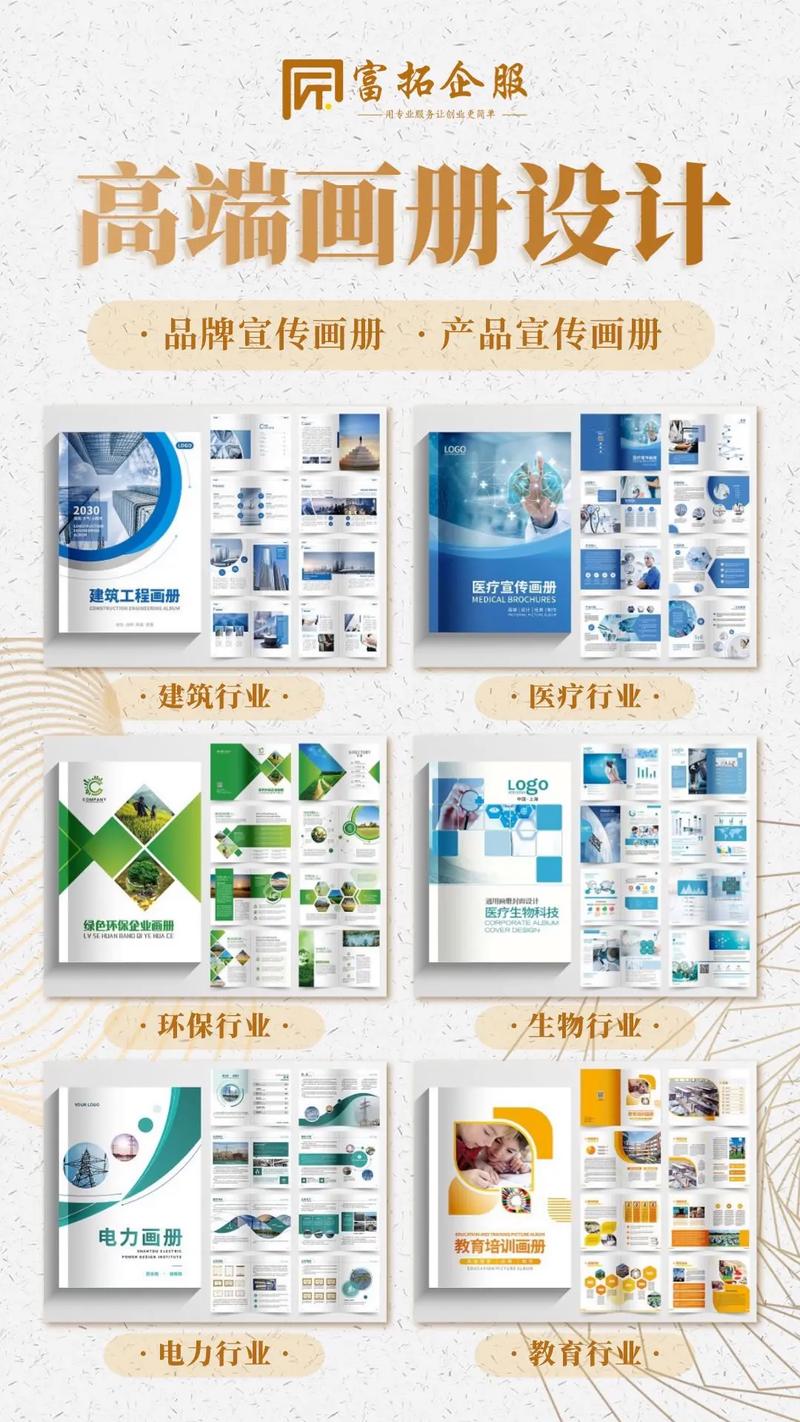 專業設計賦能企業電子畫冊 一站式服務打造卓越品牌形象