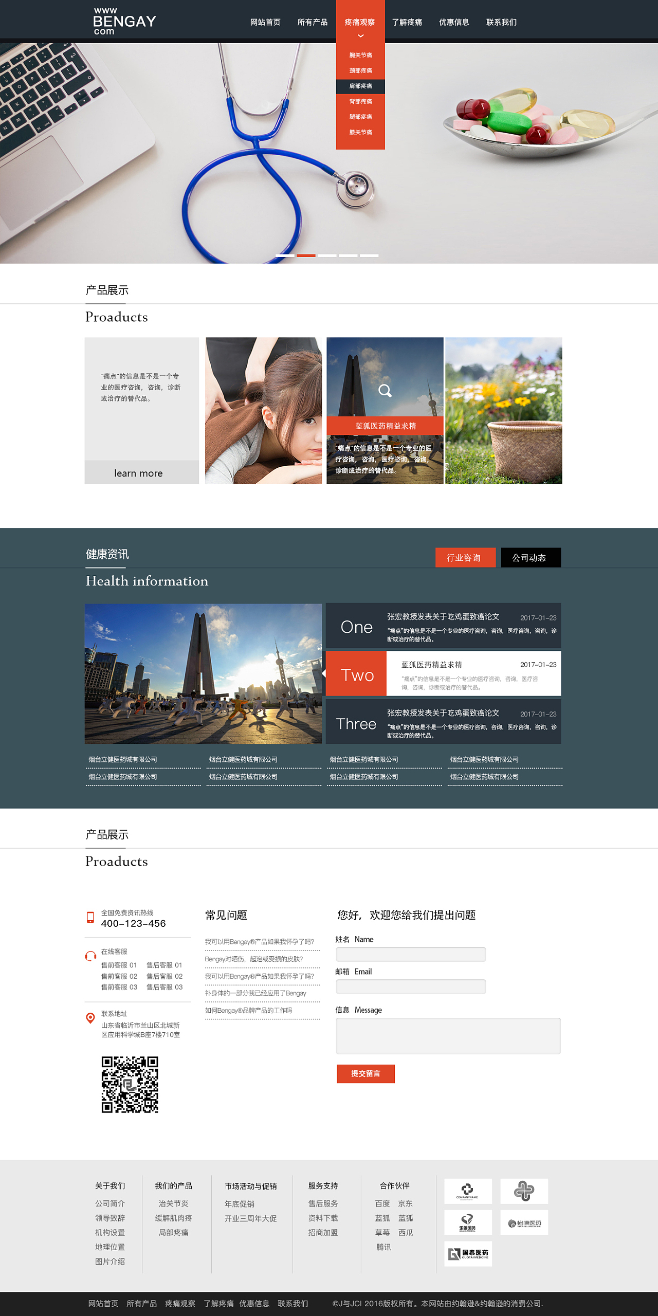 醫(yī)藥網(wǎng)站頁面設(shè)計(jì)初稿 重塑信任與專業(yè)的視覺語言