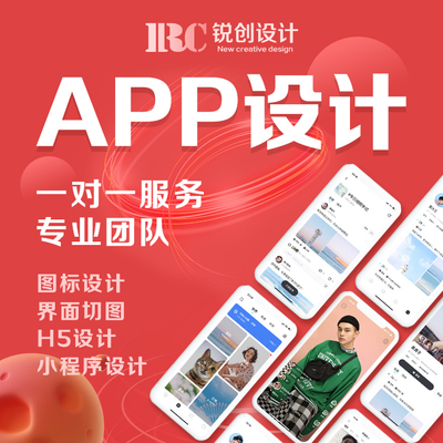 專業UI設計服務 為小程序、APP、網頁與H5賦能卓越視覺體驗